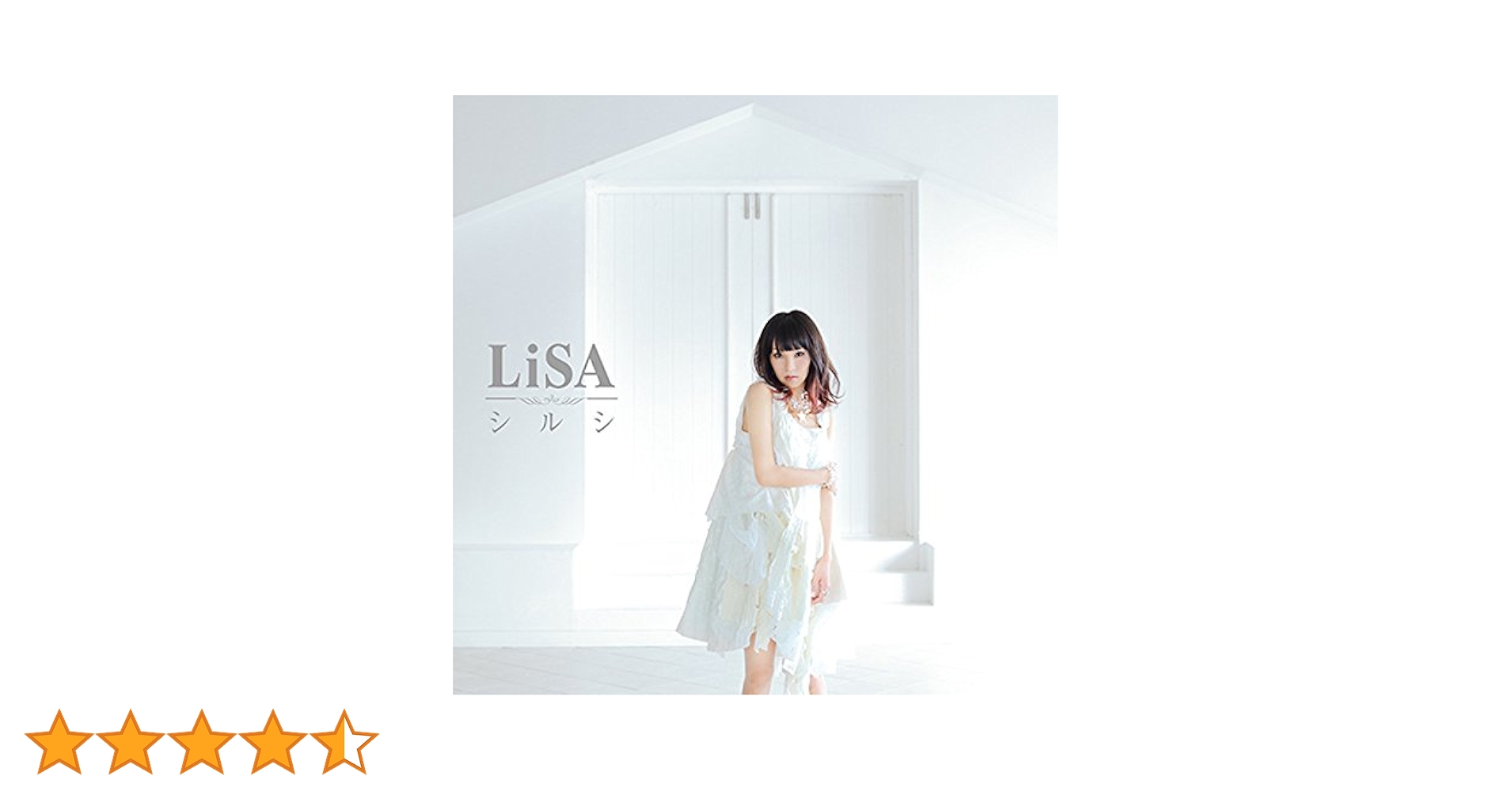 シルシ LiSA 期間限定盤新品未開封p 新品未開封CD LiSA シルシ初回生産限定盤（2014/12/10